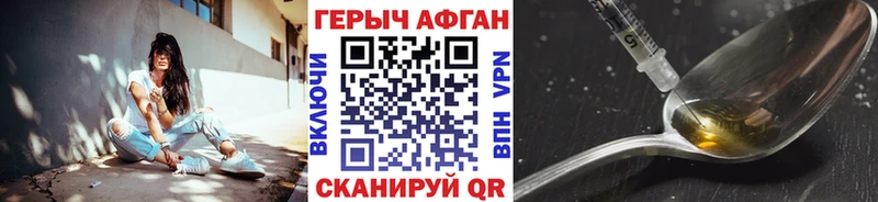 ГЕРОИН Heroin  где купить наркоту  Приозерск 
