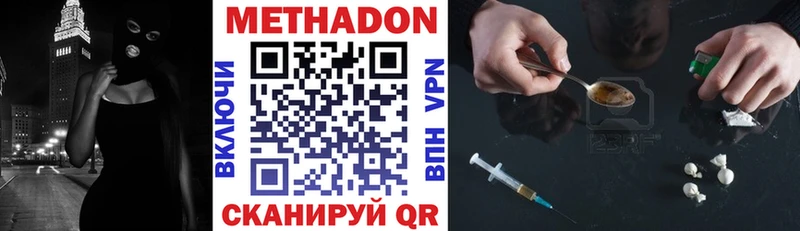 Метадон VHQ  Приозерск 